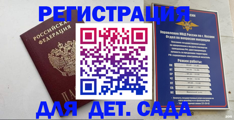 временная регистрация недорого в Болхове