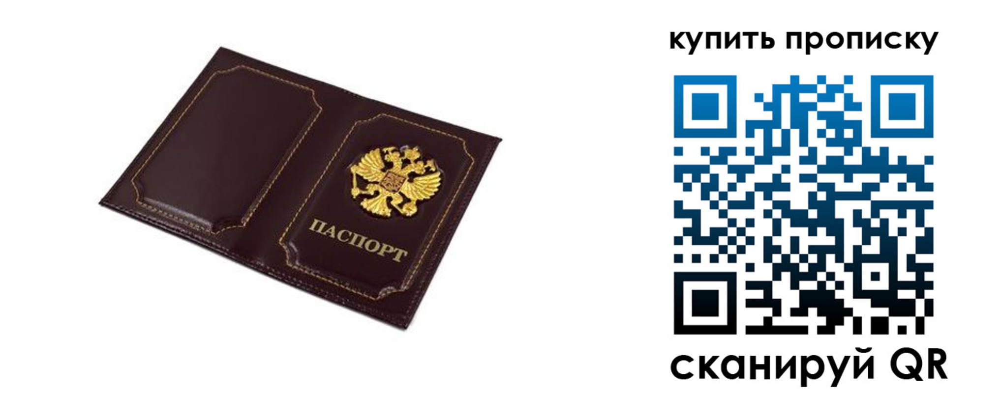 купить прописку в Болхове