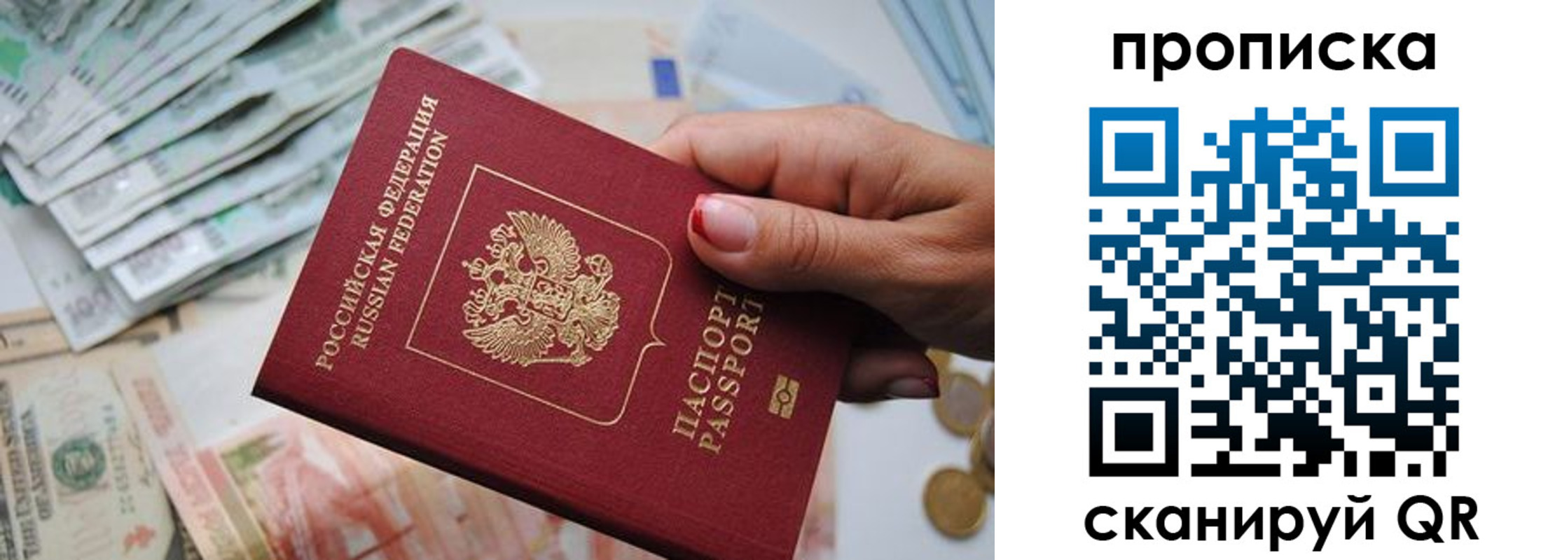 прописка для кредита в Болхове