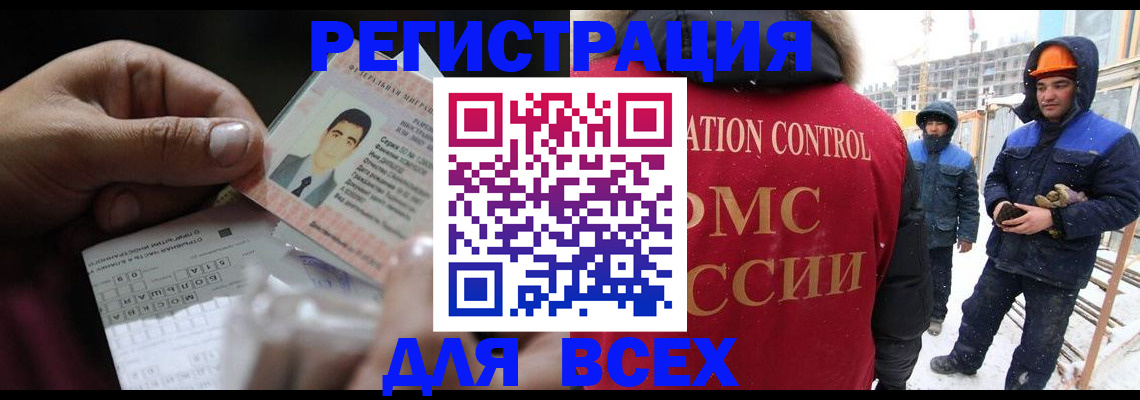 прописка для военкомата в Болхове
