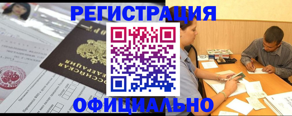 временная регистрация 2025 в Болхове