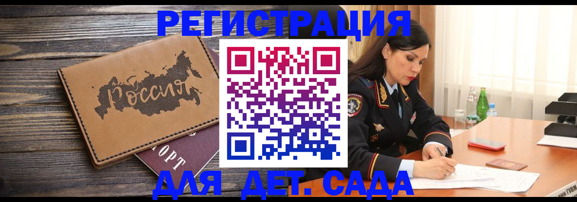 прописка гарантия в Болхове