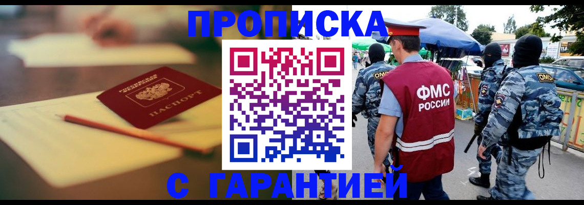 прописка для кредита в Болхове