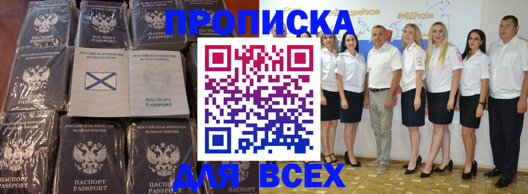 временная регистрация в Болхове